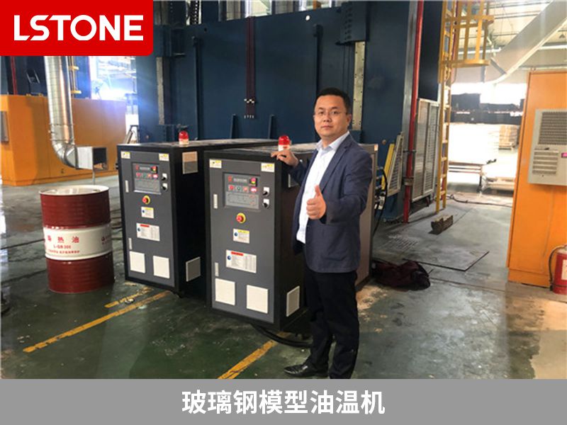 選擇玻璃鋼模型油溫機(jī)需要考慮哪些因素？