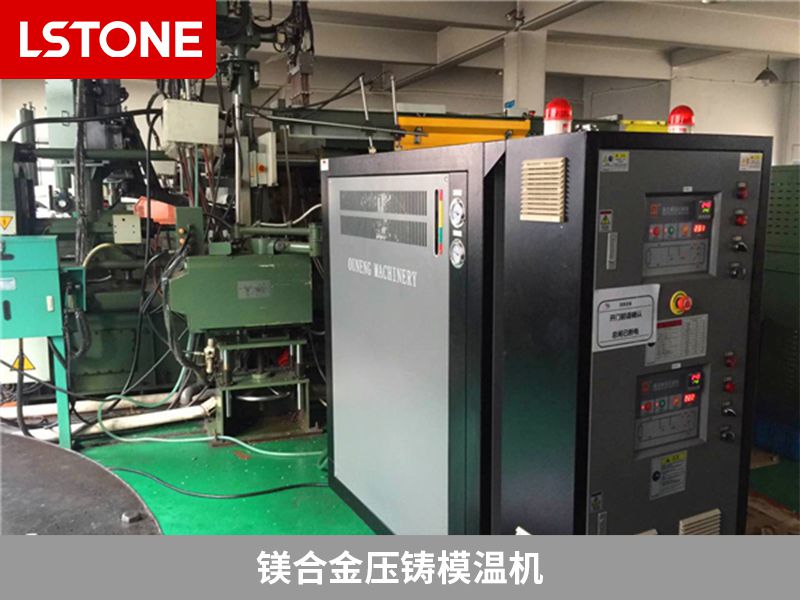 鎂合金<a href='http://www.wzyunhai.com/product/yazhumowenji.html' class='body-link'>壓鑄模溫機</a>.jpg